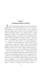 Чумная Полли и маскарад — изображение 4