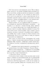 Чумная Полли и маскарад — изображение 5