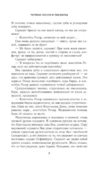 Чумная Полли и маскарад — изображение 6