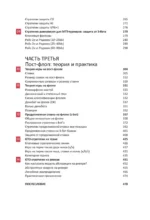 Современная теория покера. Построение непобедимой стратегии на основе принципов GTO — изображение 6