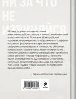 Ни за что не извиняйся — изображение 3