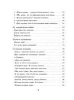 Ни за что не извиняйся — изображение 5