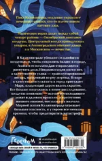 Гамбит Бессмертных — изображение 3