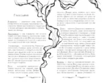 Гамбит Бессмертных — изображение 5