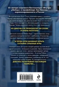 Странные игры — Русские детективы, триллеры, ужасы