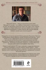 Ледяной ветер Суоми — изображение 3