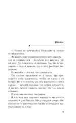 Пусть она уйдет — изображение 4