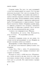 Пусть она уйдет — изображение 5