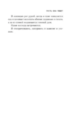 Пусть она уйдет — изображение 6