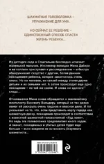Ход коня — изображение 3