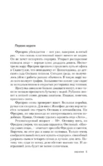 Ход коня — изображение 4