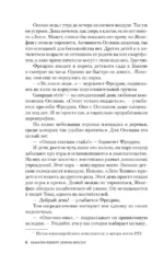 Ход коня — изображение 5