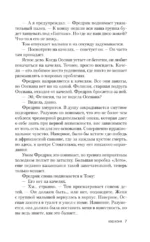 Ход коня — изображение 6