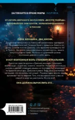 За спиной — изображение 3