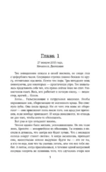 За спиной — изображение 4