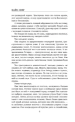 За спиной — изображение 5