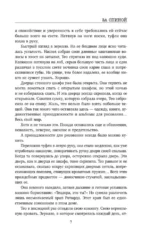 За спиной — изображение 6