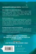 Скала Жнеца — изображение 2