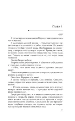Вся наша ложь — изображение 5