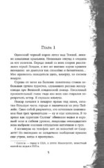 Фейри-убийца — изображение 3