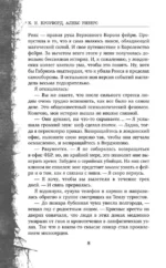 Фейри-убийца — изображение 6