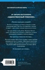 Созвездие смерти — изображение 3