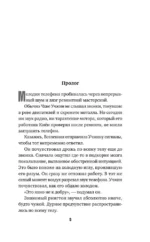 Созвездие смерти — изображение 5