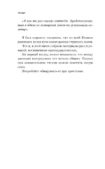 Странный дом 2 — изображение 6