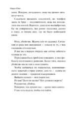 Девять лжецов — изображение 5