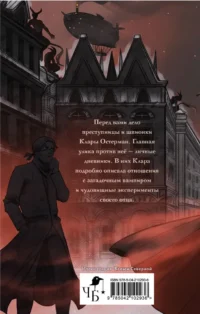 Золотые земли. Вампирский роман Клары Остерман — Русская фантастика, фэнтези