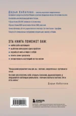 Трансформация 5D. Практики исцеления и процветания — изображение 3