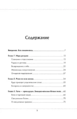 Трансформация 5D. Практики исцеления и процветания — изображение 4