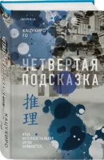 Четвертая подсказка — изображение 2