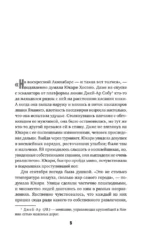 Четвертая подсказка — изображение 4