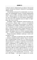 Четвертая подсказка — изображение 5