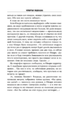 Четвертая подсказка — изображение 6