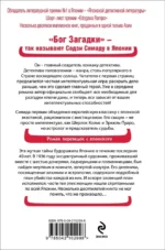 Токийский зодиак — изображение 2