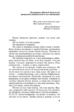 Одна тень на двоих — изображение 4
