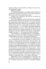 Одна тень на двоих — изображение 5