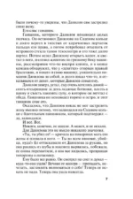 Одна тень на двоих — изображение 6