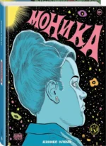 Моника — изображение 2