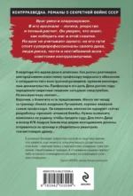 Спектакль для предателя — изображение 3