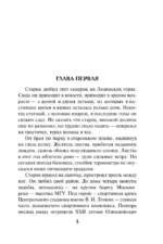 Спектакль для предателя — изображение 4