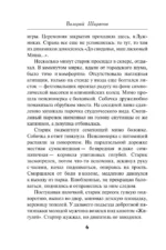 Спектакль для предателя — изображение 5