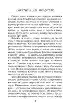Спектакль для предателя — изображение 6
