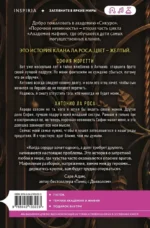 Порочная невинность — изображение 3