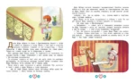 Новое Простоквашино. Большая книга приключений — изображение 5