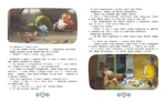 Новое Простоквашино. Большая книга приключений — изображение 6