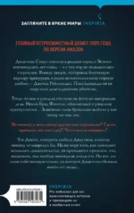 Плохая кровь — изображение 3