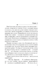 Плохая кровь — изображение 4